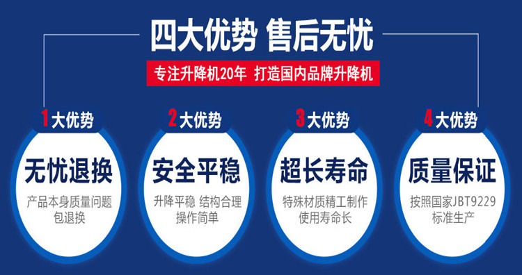 升降機